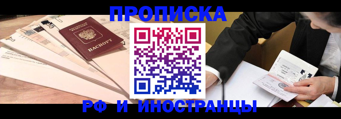 прописка штамп в Эртили