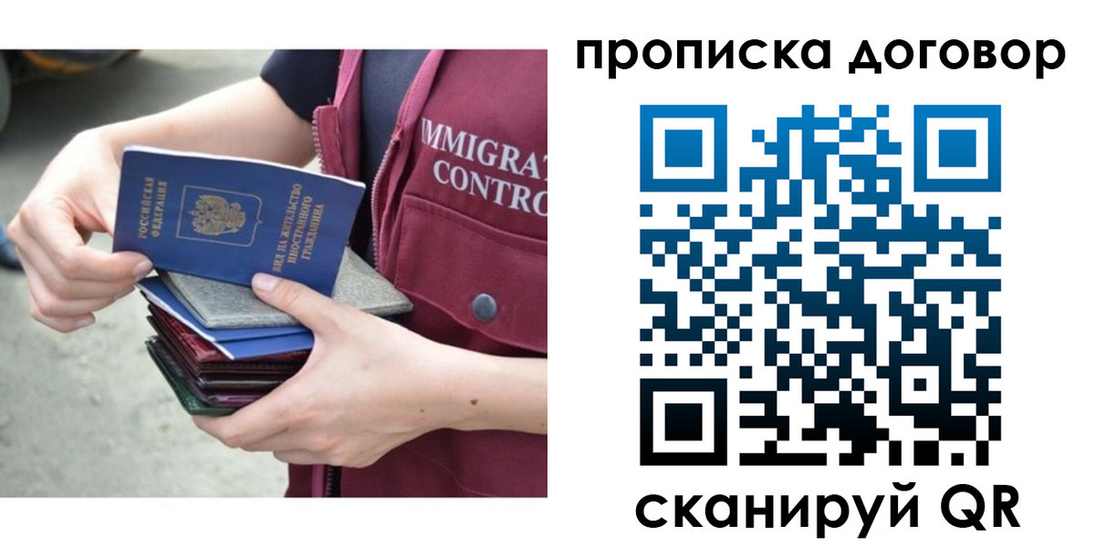 временная регистрация в квартире в Эртили