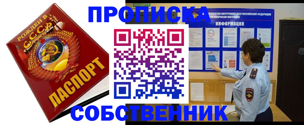 временная регистрация в квартире в Эртили