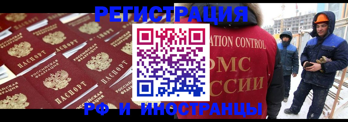 прописка иностранных граждан в Эртили