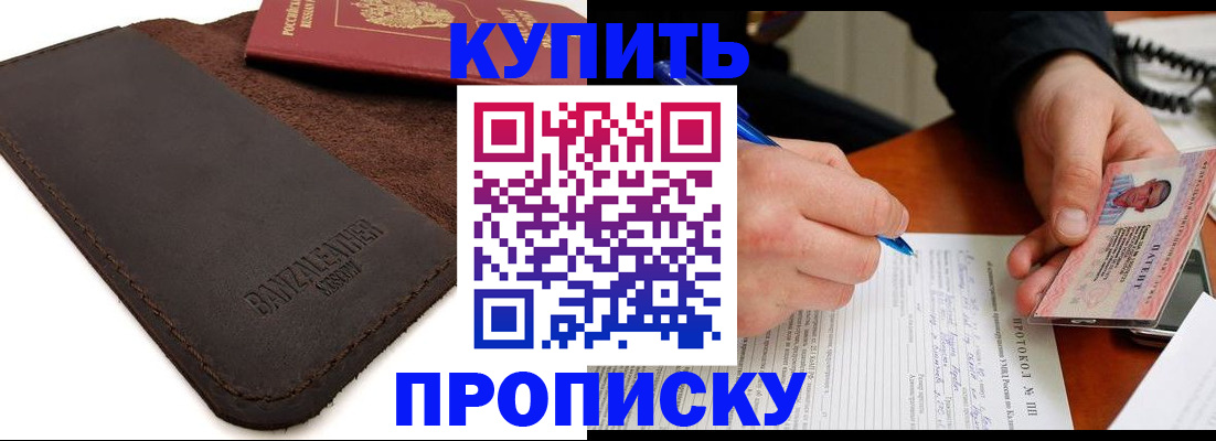 временная регистрация в Эртили