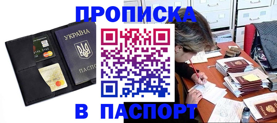 временная регистрация недорого в Эртили