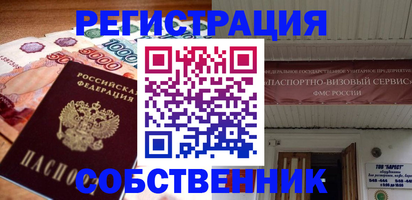 временная регистрация адрес в Эртили