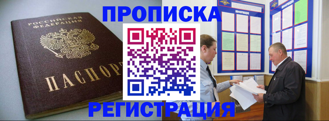 временная регистрация 2025 в Эртили