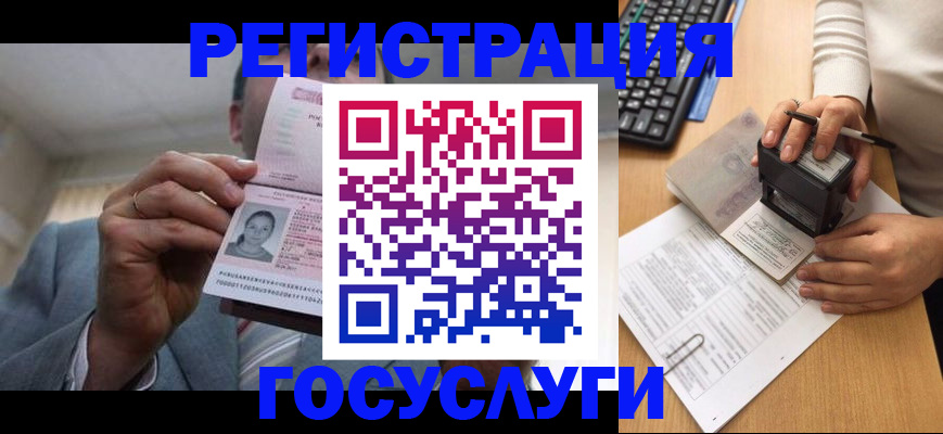 регистрация в Эртили