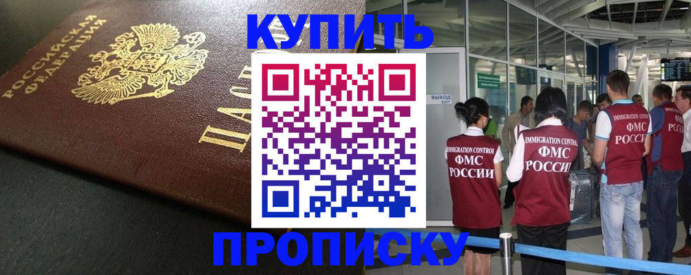 временная регистрация в Эртили
